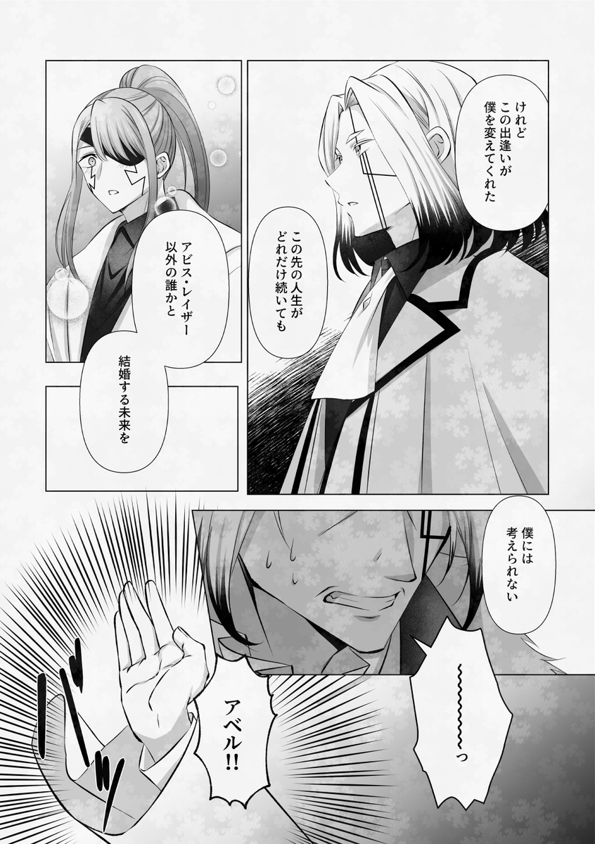 5/6アベアビ新刊本 とらのあな通販あります(´ω`)サンプル ※アベル父