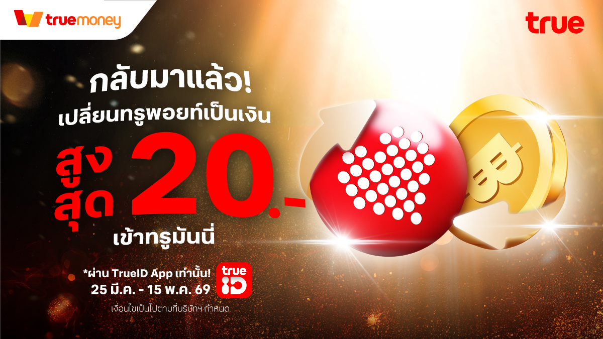 TrueYou tweet media
