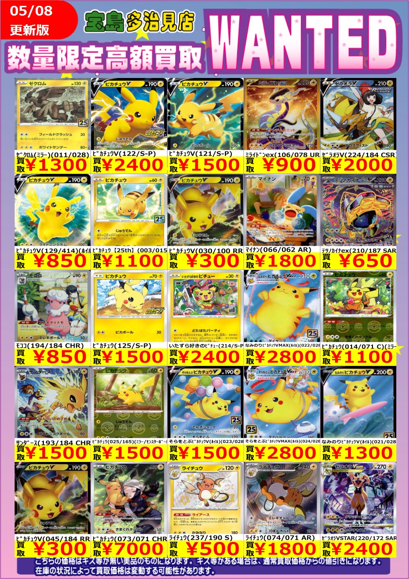 ✨✨5/9 スタート✨✨ ✨✨WANTED✨✨ ✨ #ポケモンカードゲーム EX①