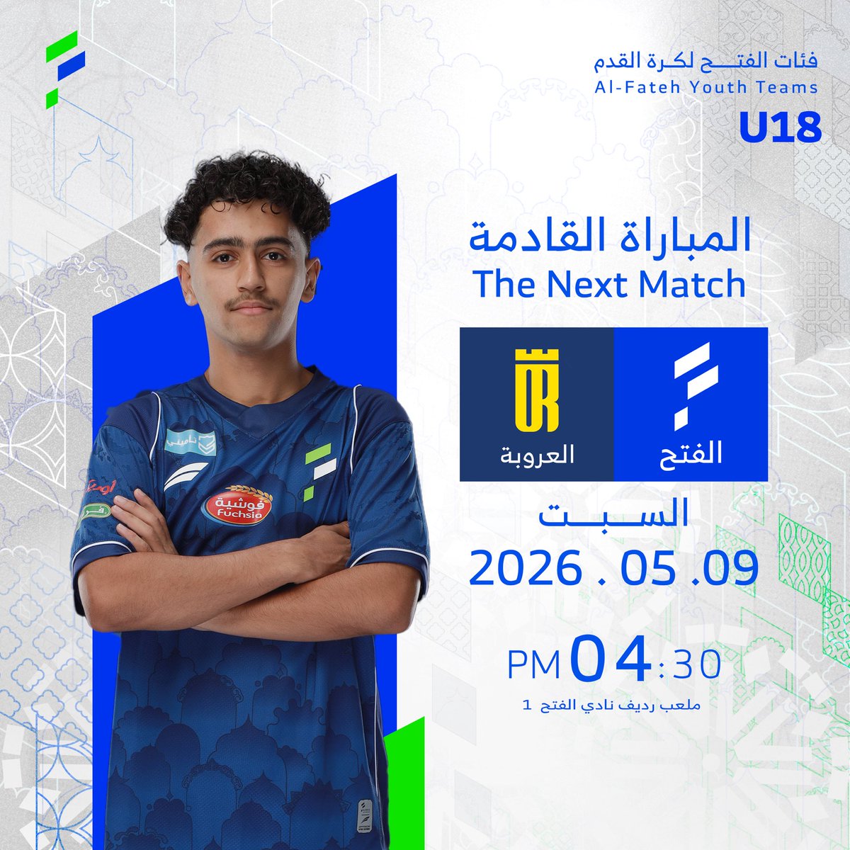 Fatehcluby's tweet photo. المباراة القادمة | U18
•⚽| #الفتح Vs العروبة

•🏆| الدوري السعودي الممتاز تحت 18 ، الجولة : 33
•🕕| 04:30 مساءً 
#فئات_الفتح https://t.co/z6rJFELUyZ
