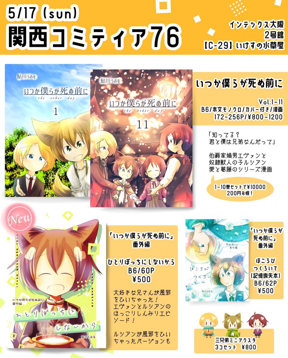 取り置き希望ありましたら承ります！！ 特に既刊(1〜11巻)は持ち込める