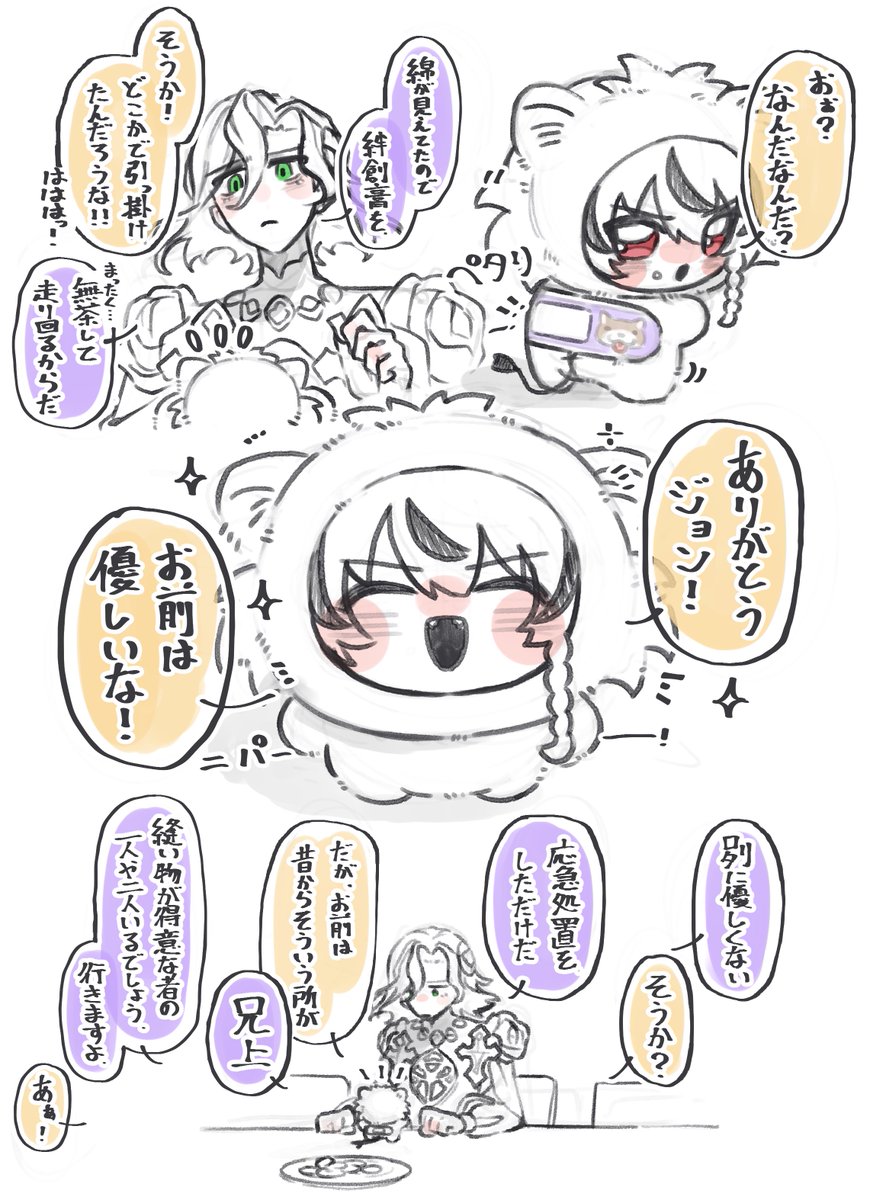 リチャジョン 続きの続き