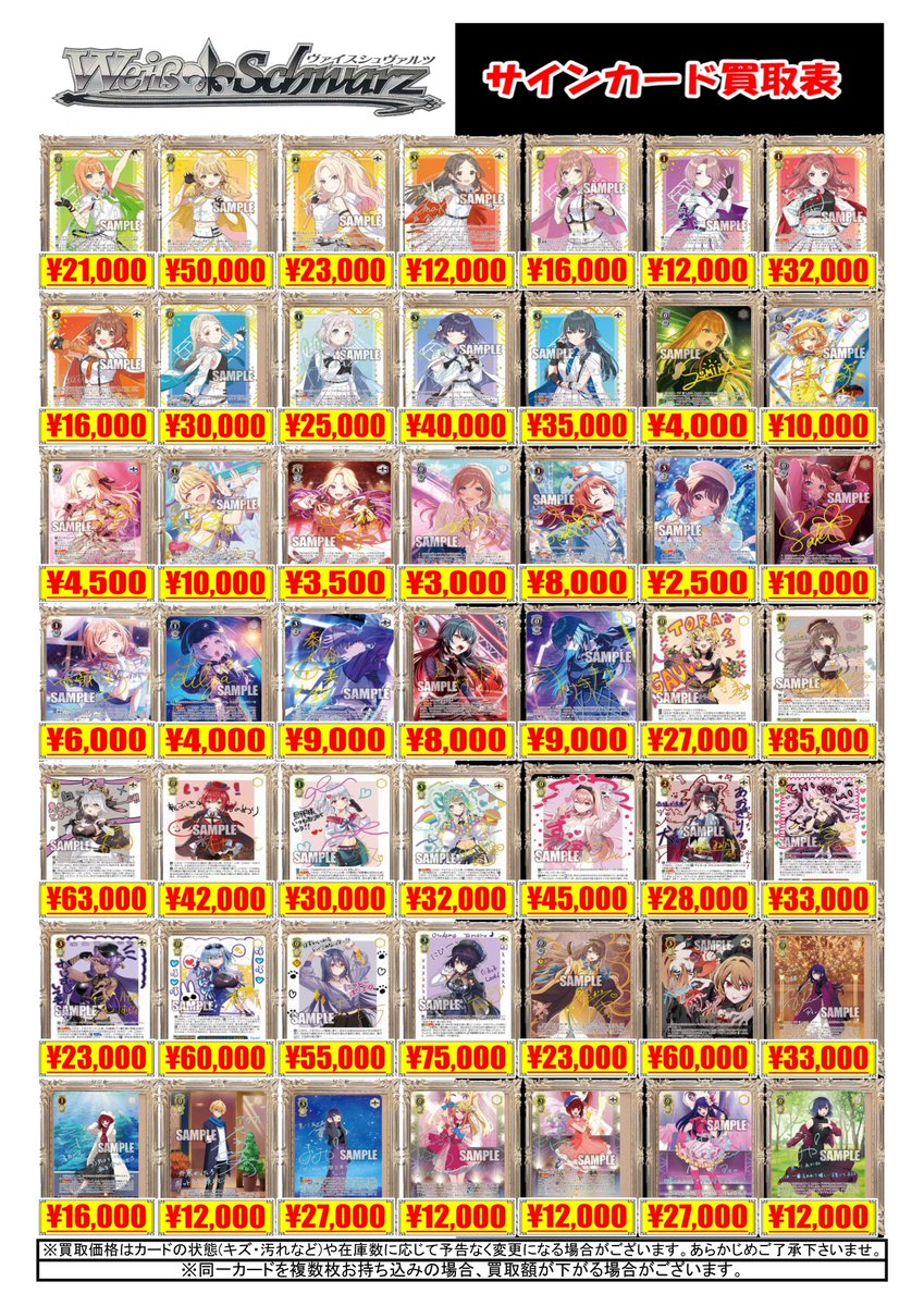 ヴァイスシュヴァルツカード まとめ売り ヴァイスシュヴァルツ カードまとめ売り - メルカリ