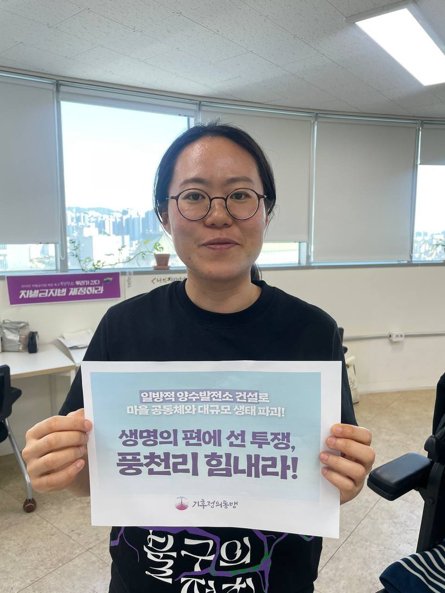 박성율- #ClimateEmergency #강원생명평화기도회 #강원생태네트워크 tweet media