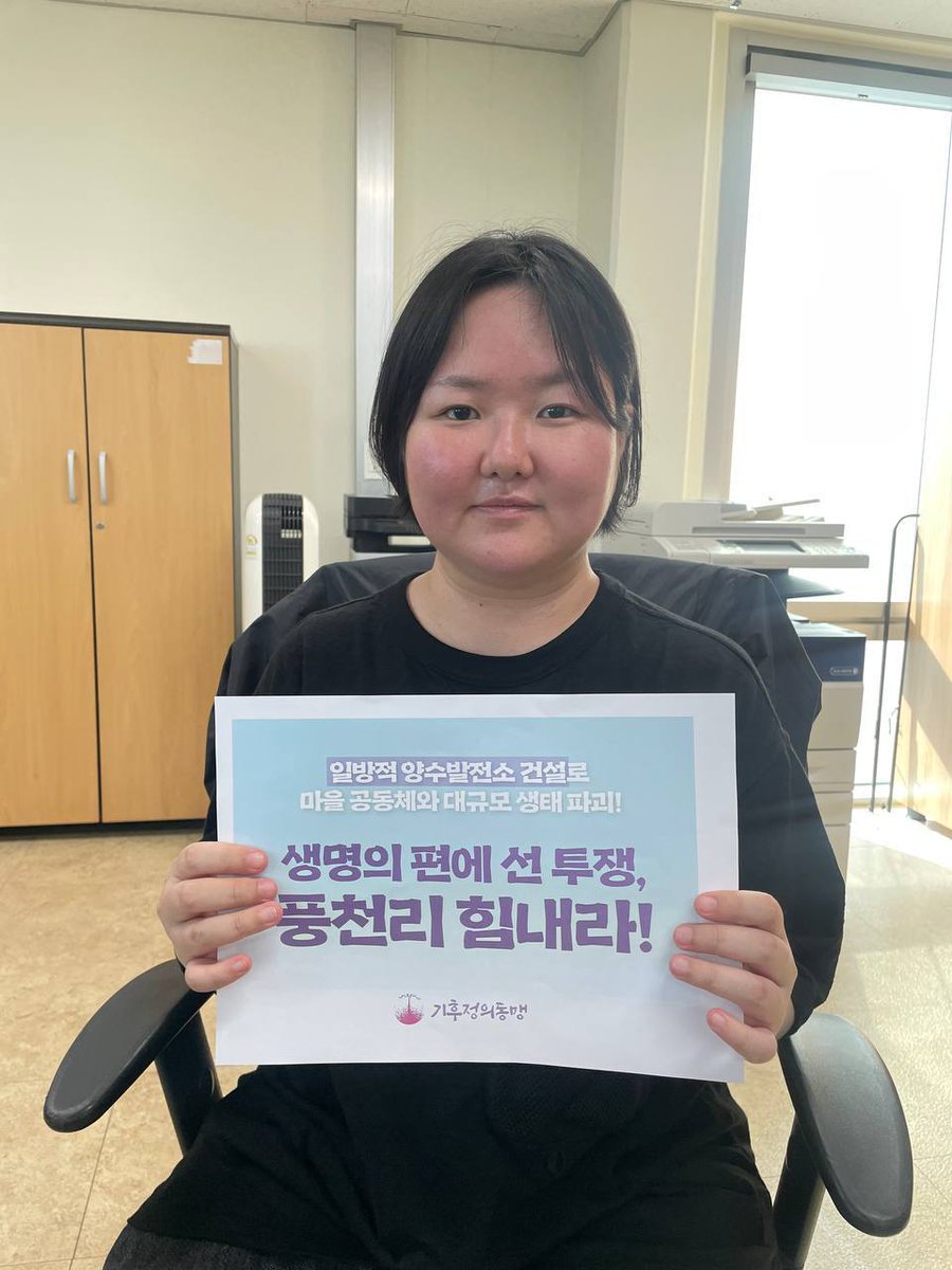 박성율- #ClimateEmergency #강원생명평화기도회 #강원생태네트워크 tweet media
