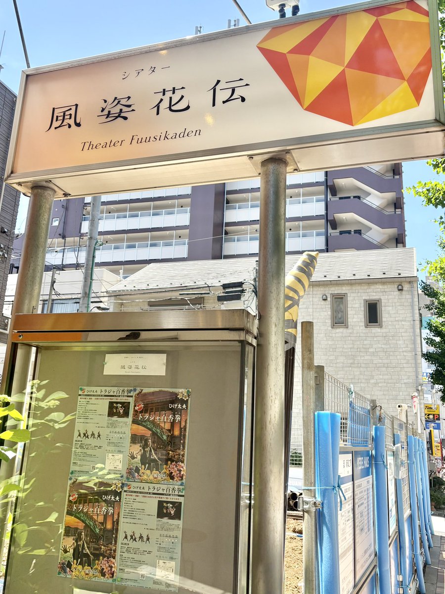 八木橋 敏慧▸︎6/25-28劇団軌跡『おい!オヤジ。』 tweet media