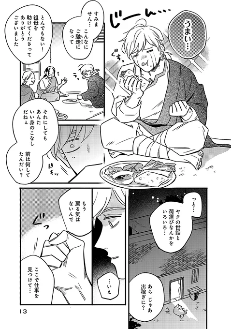 (4/19) 