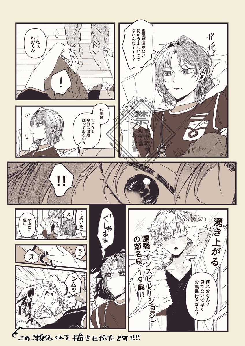 ゆきまだる。原稿中 tweet media