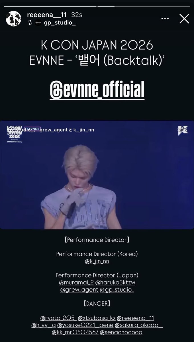 keita’s lil sister rena is actually one of the backup dancer for evnne at kcon 😭 🫶🏻
