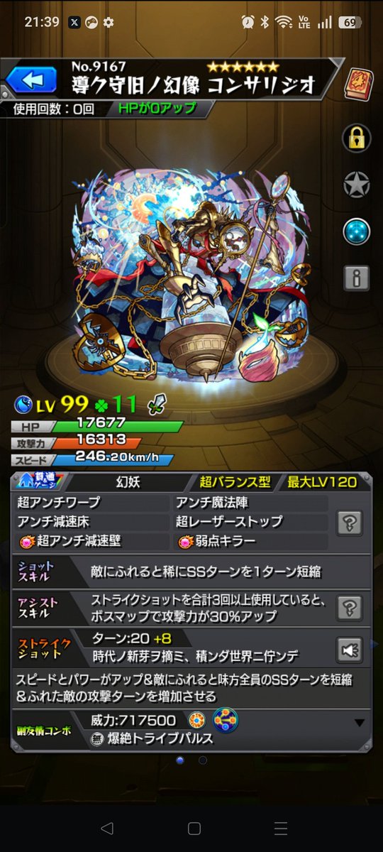 victoryface's tweet photo. 無事にクリアー！
＃モンスト https://t.co/AAQvJOMpzr