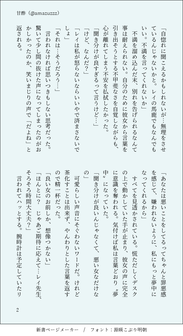 甘酢 tweet media