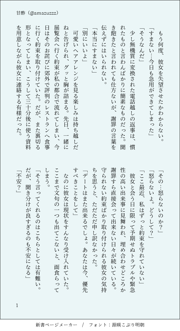 甘酢 tweet media