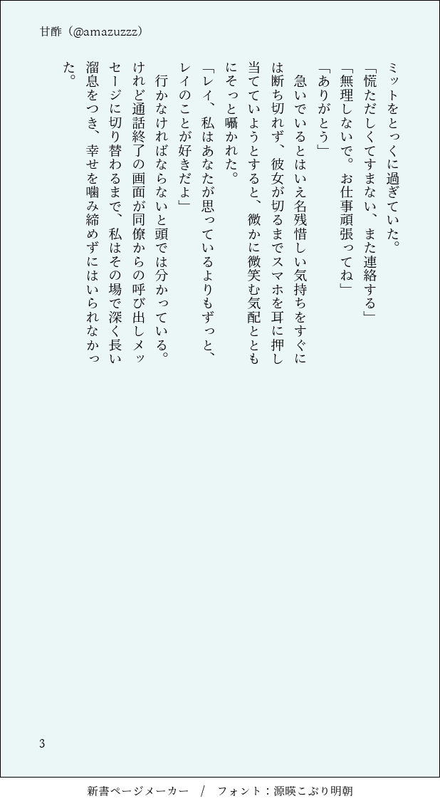 甘酢 tweet media