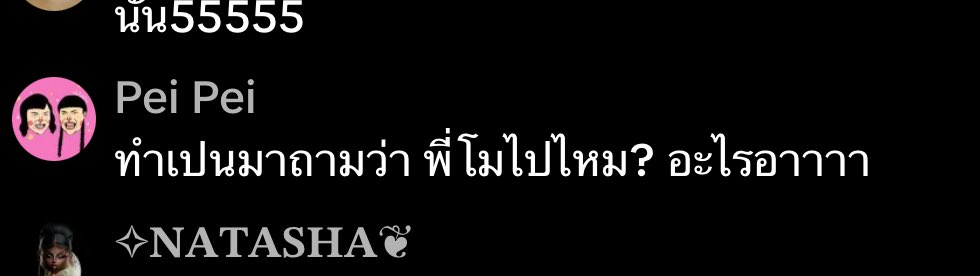 นี่ย์ คนที่ฟินโมแพรที่สุด 555555555