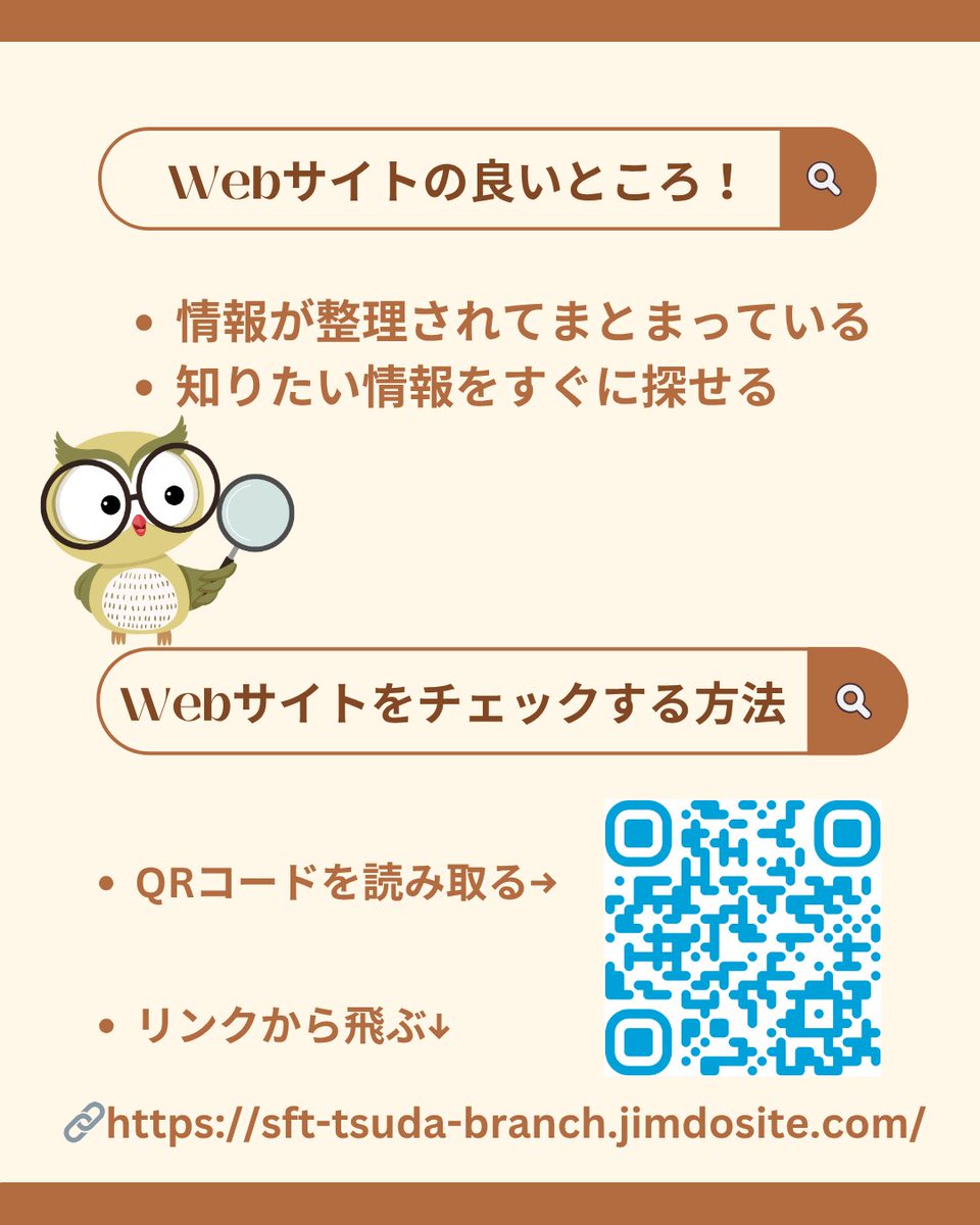 Study42_tsuda's tweet photo. こんにちは👠
SFT津田塾大学支部です！

なんと今回は津田塾大学支部Webサイトのお知らせです📣
ぜひこの投稿をみてチェックしに行っていただけたら嬉しいです😊

🔗 https://t.co/AzyxydTo2U 

その他質問などはDMまで💌
どうぞよろしくお願いします！
#津田塾 #SFT #教科書 #教育支援 ボランティア https://t.co/L1u1aNXcyk