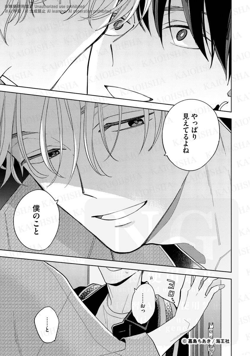 GUSH_Emo_comic's tweet photo. イケメン幽霊×悪癖持ちエセ除霊師の
ちょっとHなラブコメディ♡（0/12）
#スタッフKのオススメBL漫画　#商業BL https://t.co/EoHNAktbKL