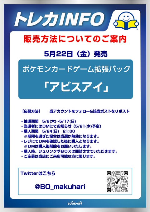 ペンちゃん⚡️トレカ予約/抽選/再販/販売情報 tweet media