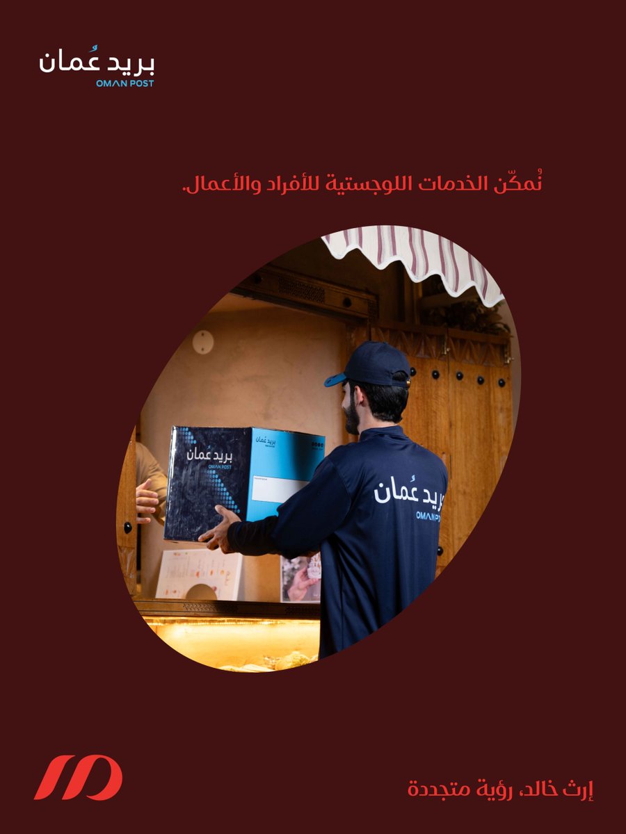 oman_post's tweet photo. #مسقط_الكبرى
في #بريد_عُمان، نقرّب المسافات، ونربط المجتمعات بحلول متطورة ترتقي بجودة الحياة اليومية. فمن خلال مكاتبنا البريدية الحديثة، نوفر بوابة متكاملة للخدمات الحكومية، والحلول البريدية، وخدمات الاتصال الأساسية، لتصبح التجربة اليومية أسهل، وأسرع، وأكثر ارتباطًا باحتياجات المجتمع.

#إرث_خالد_رؤية_متجددة