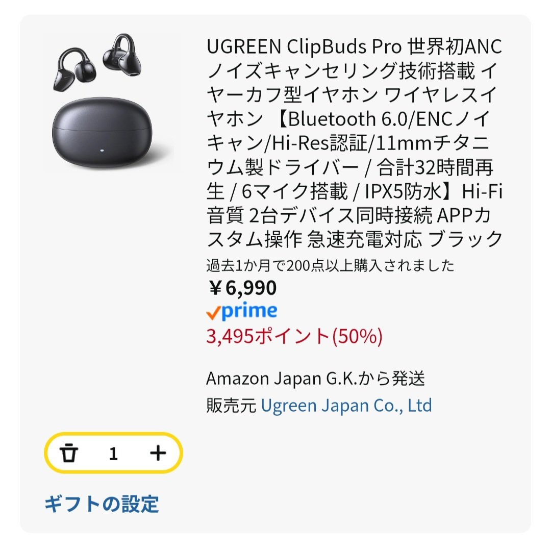 ちょwwwwww 50%ポイント還元は狂いすぎてるだろwwwwww