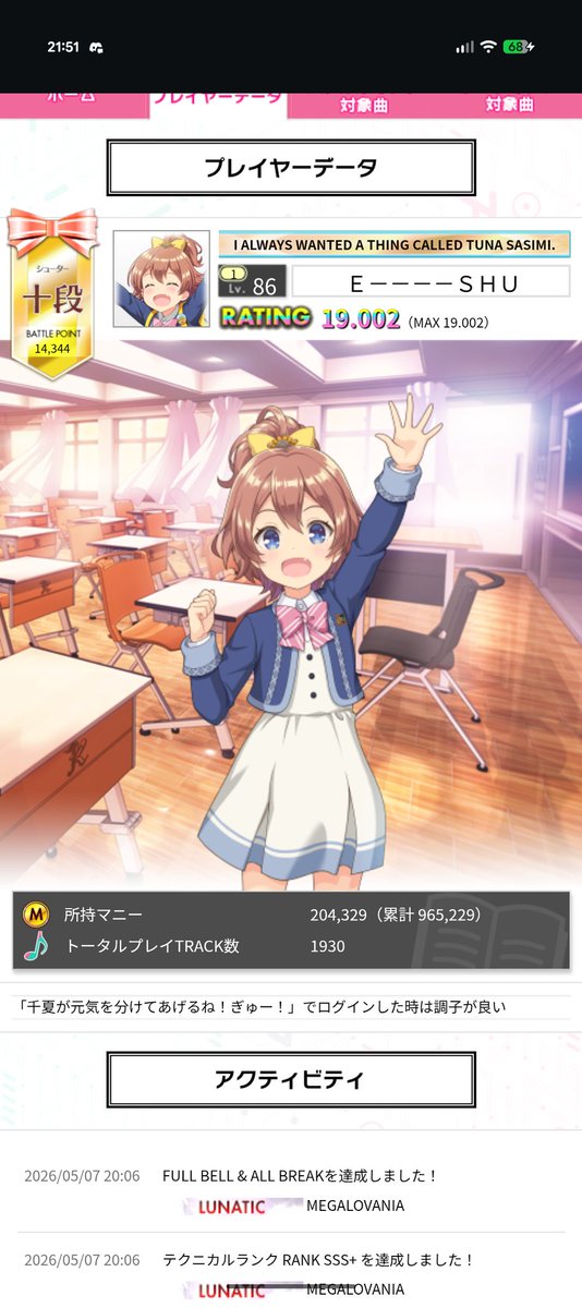 えーしゅ tweet media