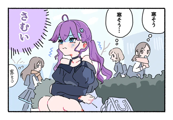 冬服...着ても良いんですよ... 
