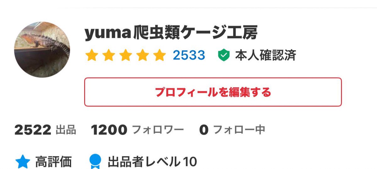 フォロワー様が1200名に到達しました！ ありがとうございます！ 最近は
