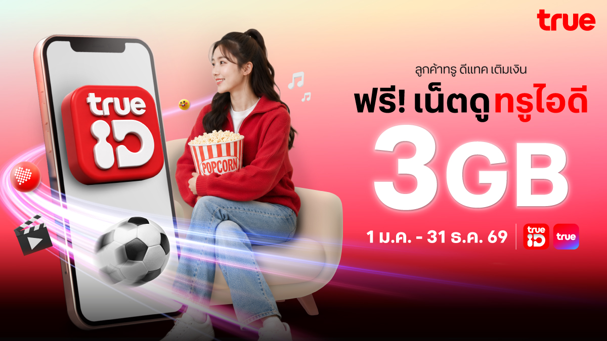 TrueYou tweet media
