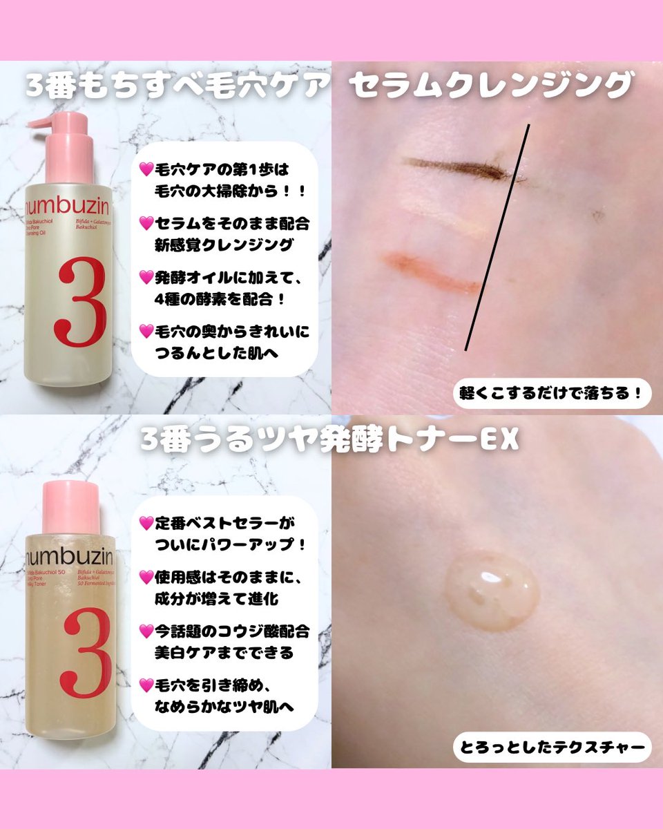 PR】 🩵numbuzin 3番ライン4種セット ナンバーズインで大人気の3番