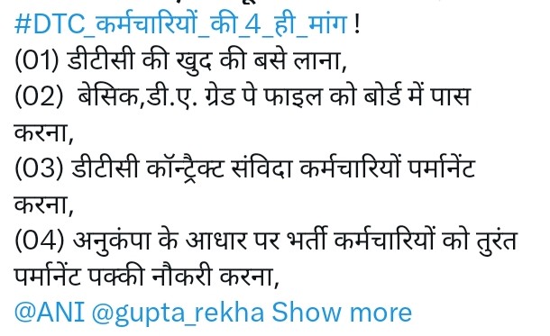 दिल्ली भाजपा सरकार द्वारा डीटीसी संविदा कर्मचारियों को बढ़ा हुआ वेतन नहीं दिया गया है 😭😭😭😭😭😭😭😭😭 
मात्र 862 रुपए प्रतिदिन क्यों 
<a href="/PMOIndia/">PMO India</a> <a href="/HMOIndia/">गृहमंत्री कार्यालय, HMO India</a> <a href="/LtGovDelhi/">LG Delhi</a> <a href="/CMODelhi/">CMO Delhi</a> <a href="/rashtrapatibhvn/">President of India</a> <a href="/p_sahibsingh/">Parvesh Sahib Singh</a> <a href="/drpankajbjp/">Pankaj Kumar Singh</a> <a href="/mddtc/">M D</a> <a href="/dtchq_delhi/">Delhi Transport Corporation</a> <a href="/AbhishekVermaX/">Dr. Abhishek Verma</a> <a href="/AamAadmiParty/">AAP</a>