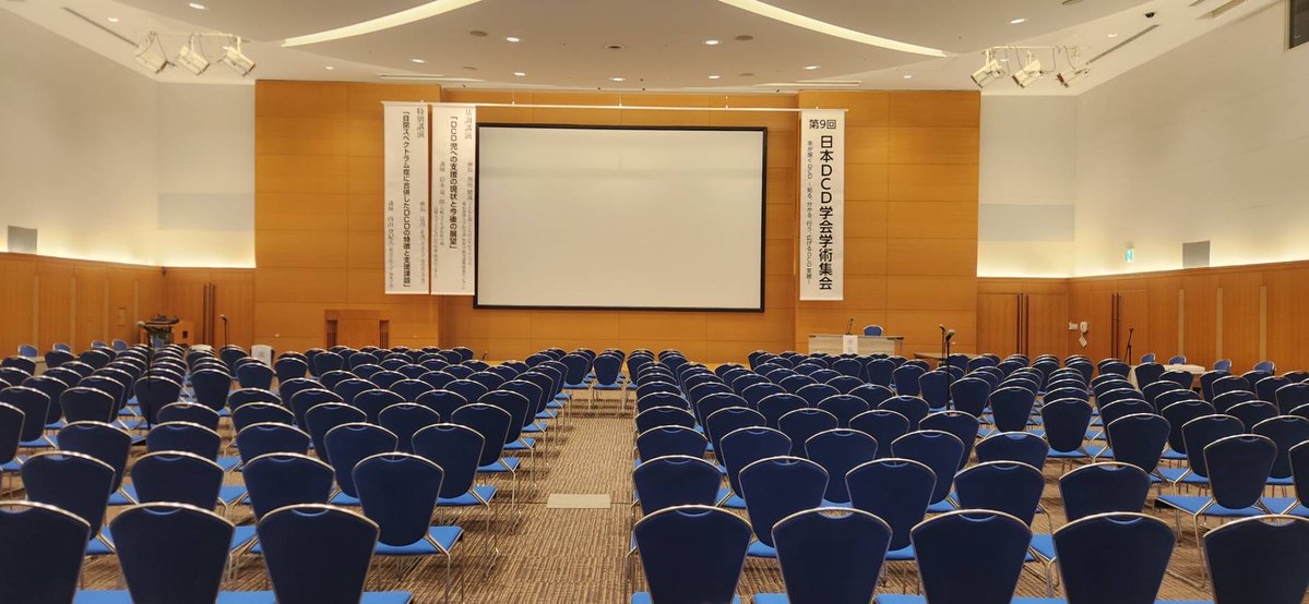 第9回日本DCD学会学術集会 tweet media