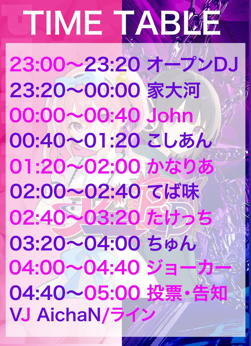 【💪つよつよ💪 👊つよつよ👊 
                    💥つよつよ💥 🪓つよつよ🪓】
#アニPoD  

🗓5月9日(土)23時〜
🏠なんばミルラリ <a href="/milulari/">なんばMILULARI(ミルラリ)</a> Legacy

明日深夜開催です‼️
オープンからパワーやっていきます😈

お隣の #Eアニメ さんと一緒にぜひ！

参加表明はこちら💁‍♀️
twipla.jp/events/721883