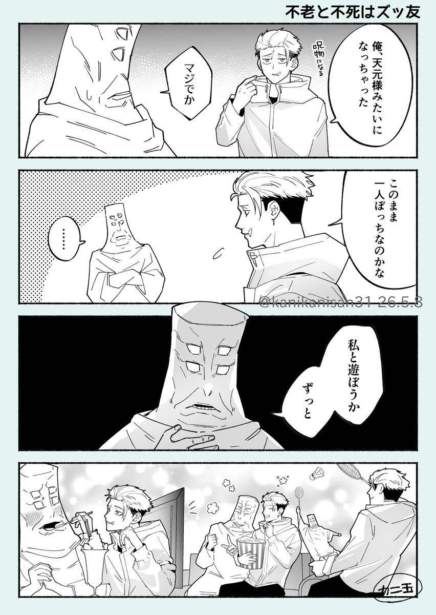 カニ玉 tweet media