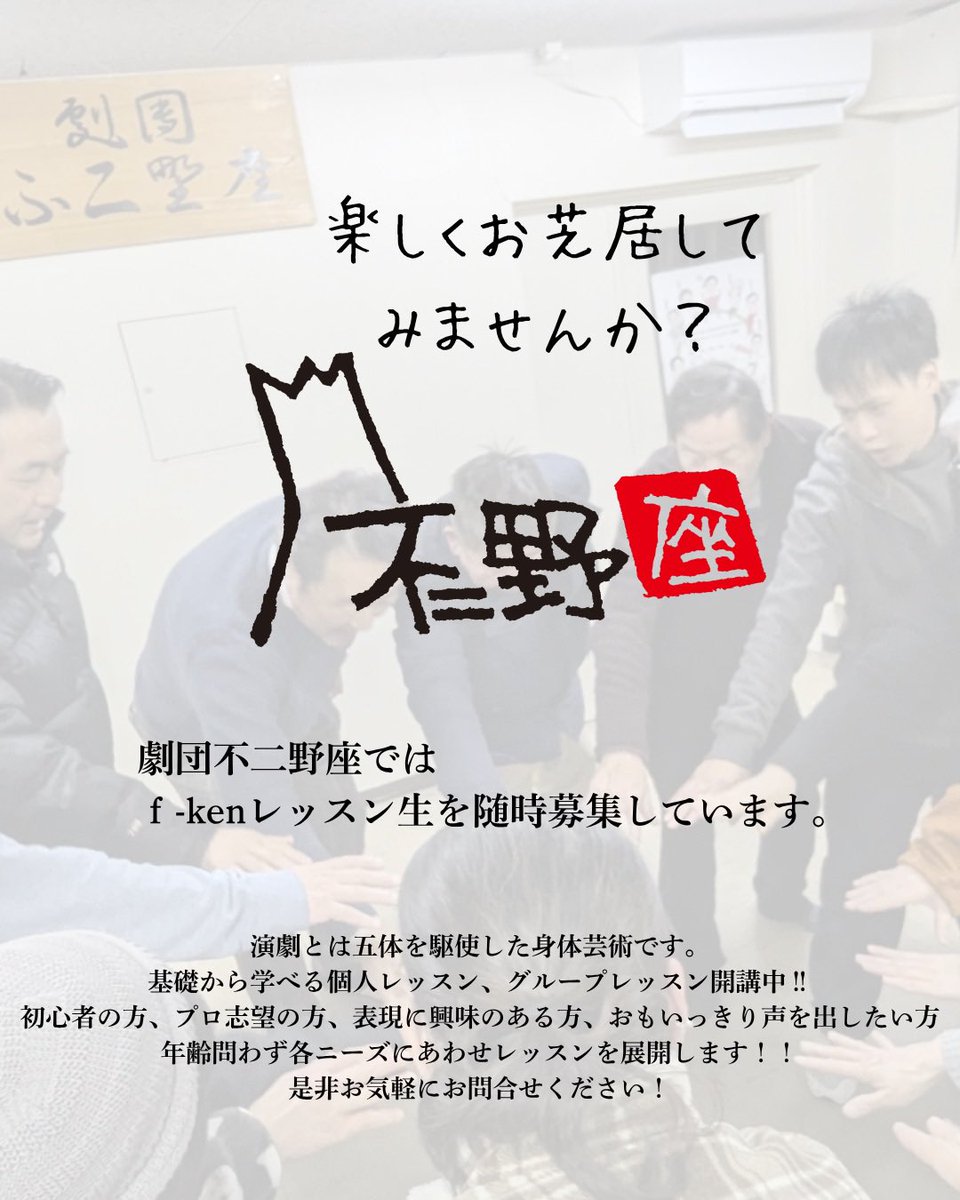 fujinoza_oita's tweet photo. ⭐️役者募集⭐️
【募集中の役柄】
✅ 高校生〜22歳までの女子・男子
✅ 35歳〜45歳前後の男性
（特にこの年代の方、急募しています！）

【公演スケジュール】
📅 2026年10月24日(土)・25日(日)

少しでも「舞台」という言葉にワクワクした方。
まずはお気軽にお問い合わせください！見学も大歓迎です。 https://t.co/U0H6FncZox