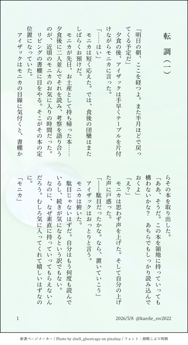 楓⛵️ tweet media