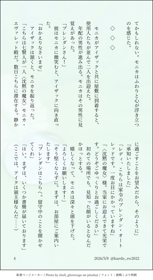 楓⛵️ tweet media