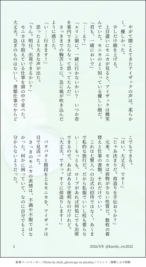 楓⛵️ tweet media