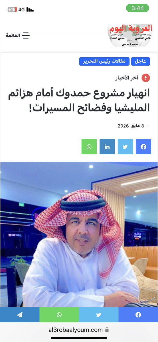 ياسين سالم tweet media