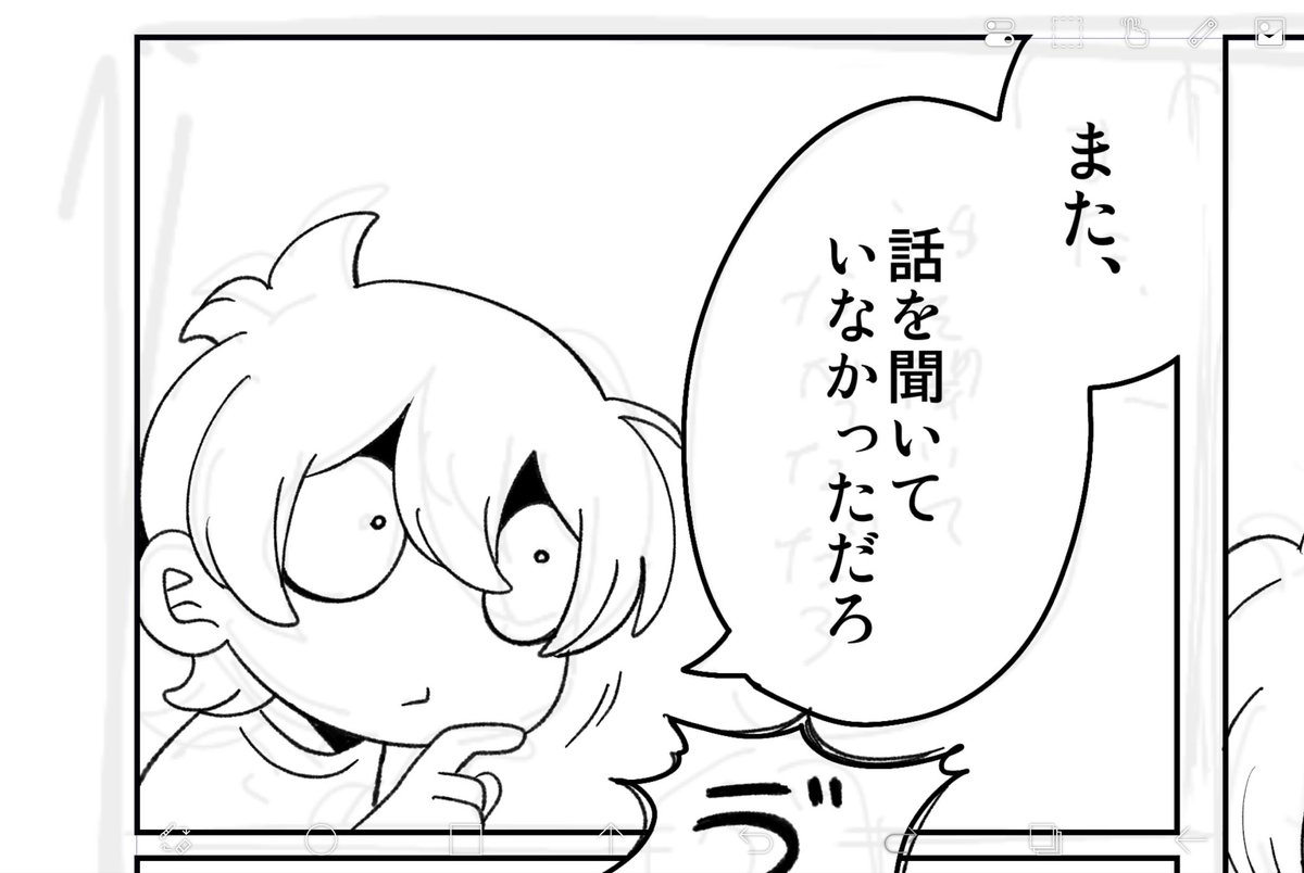 ぼちぼち進めておるよ〜
線画入ったけどまだ模索中......