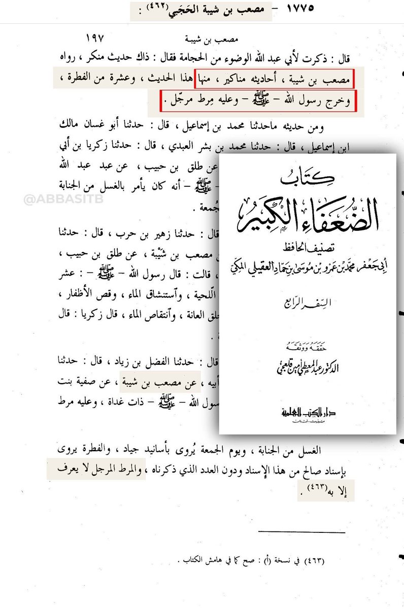 الشيخ عبدالناصر الدليمي tweet media