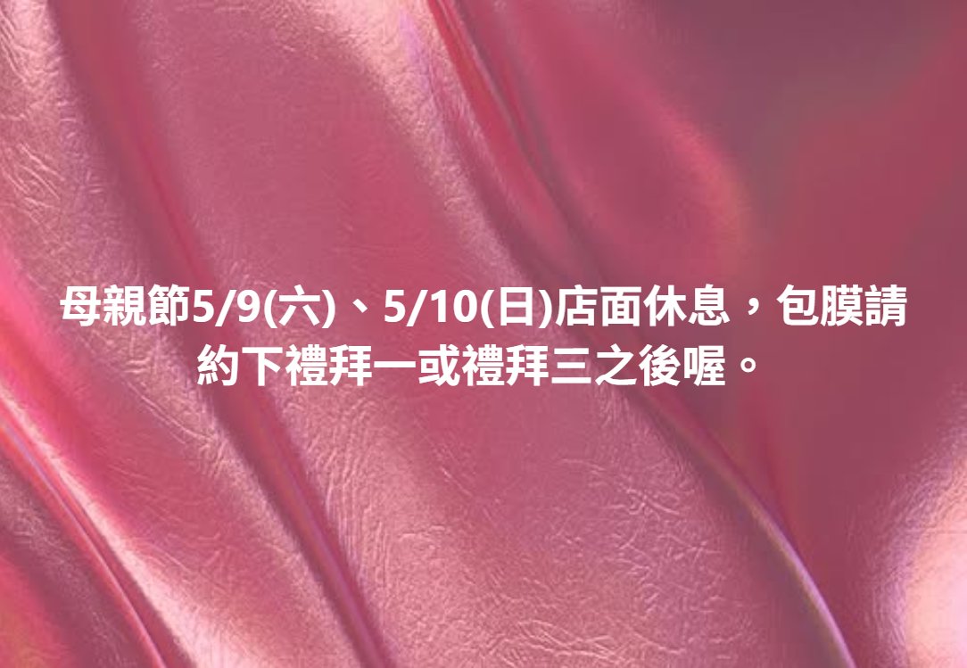 GAODANGAR's tweet photo. 預約：https://t.co/aq2zJlMG3i
LINE ID：@383kckpo
電話不會有人接，請傳訊息。 https://t.co/ACFDbtXXgB