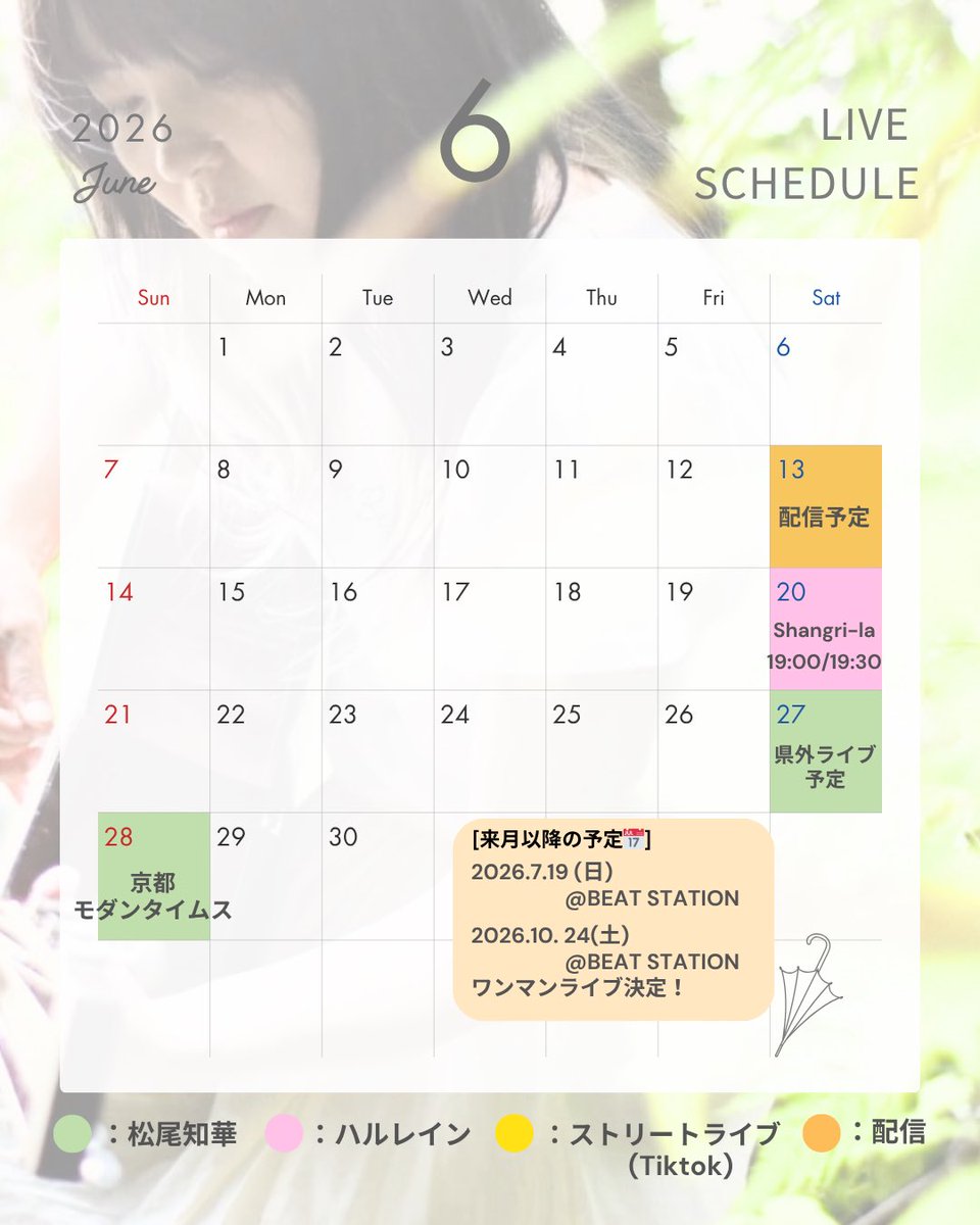 chibi349's tweet photo. 🍟2026.06.27(SAT) 県外ライブ予定 

🍟2026.06.28(SUN) at モダンタイムス（京都）
『輝け★第5回ポンコツフェスティバル2026』
🕛10:30 open / 11:00 start
🎫Tickt ADV.¥4,000- / Day.¥4,600-
(+Food&amp;drink ¥1,000-)
🎥¥2,000- 出演者多数！ https://t.co/Oyvpe344A4