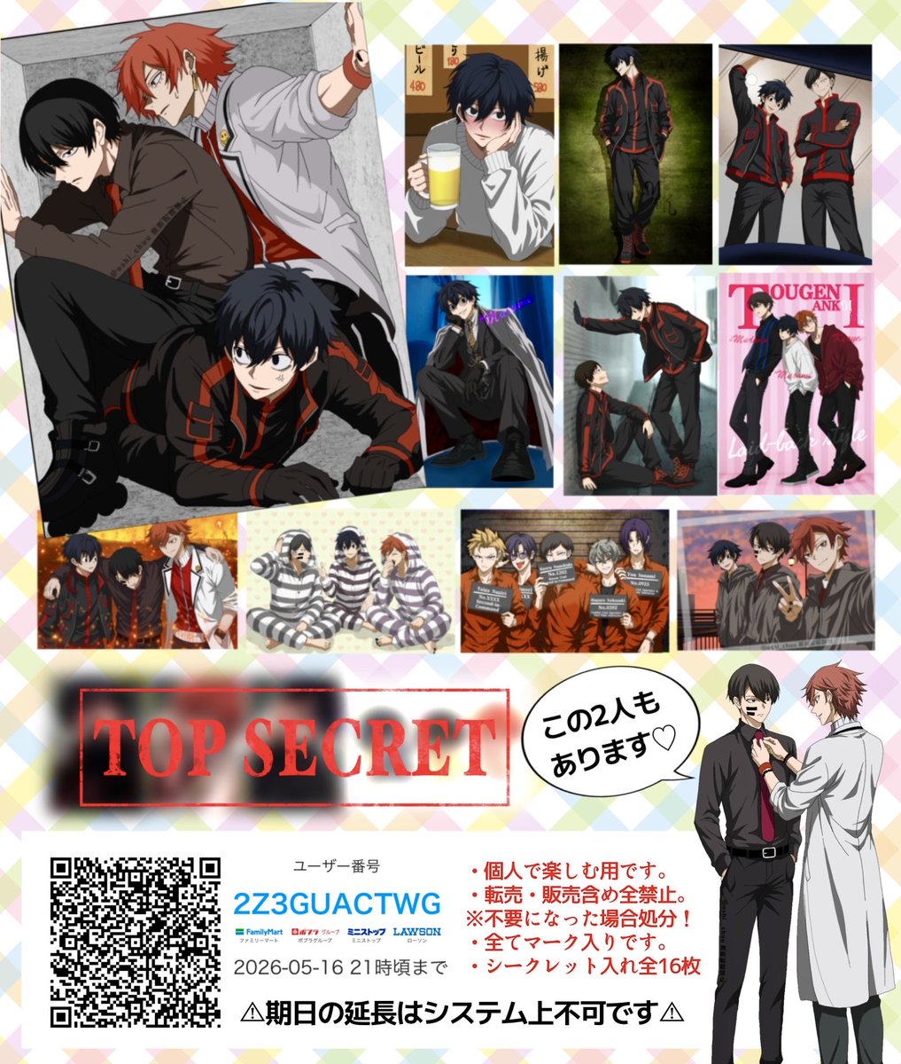 桃源暗鬼 特装版 21