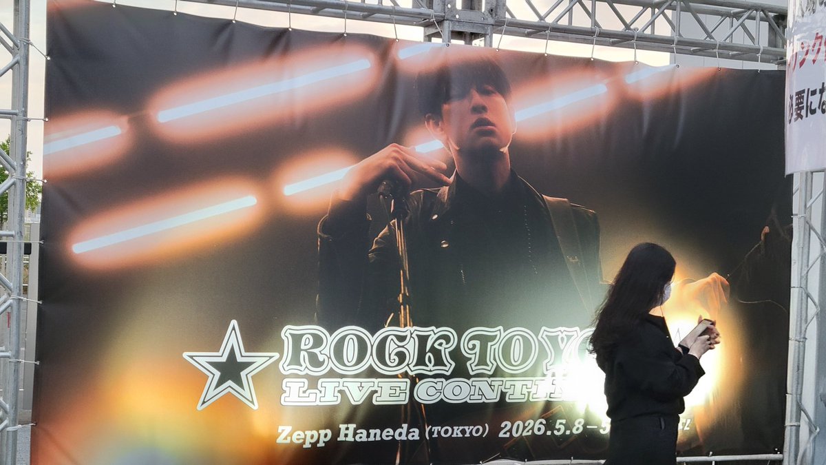 0126_yaeber's tweet photo. 初Zepp Haneda！！✨
44歳本当によく走りきったな横山さん…凄すぎるわ👏
今、一番頑張るなんて、全然想像してなかったけど、ソロLIVEにドラマにマラソンに、ちゃんとエンターテイナーなの尊敬しかない。
しっかり一年間見守ることが出来ました(*´˘`*)

#ROCK_TO_YOU https://t.co/dZWTGRhgZA