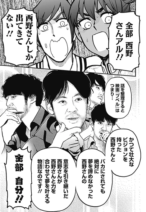 前作の映画プペル回は単行本7巻収録です
https://t.co/Md0waIQn0E 