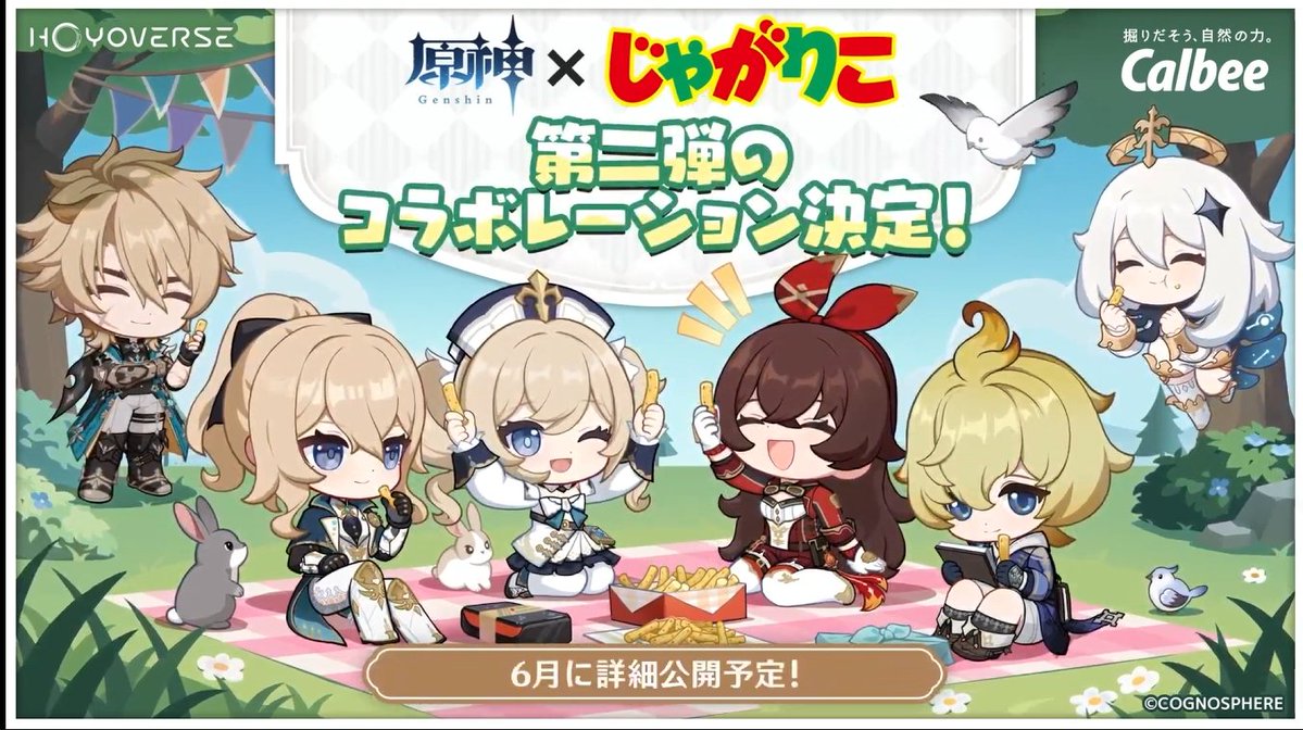 GenshinUpdates tweet media