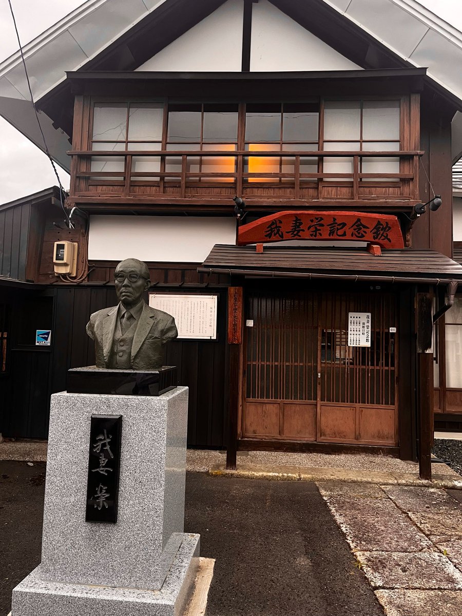 米沢・我妻榮記念館を訪れました