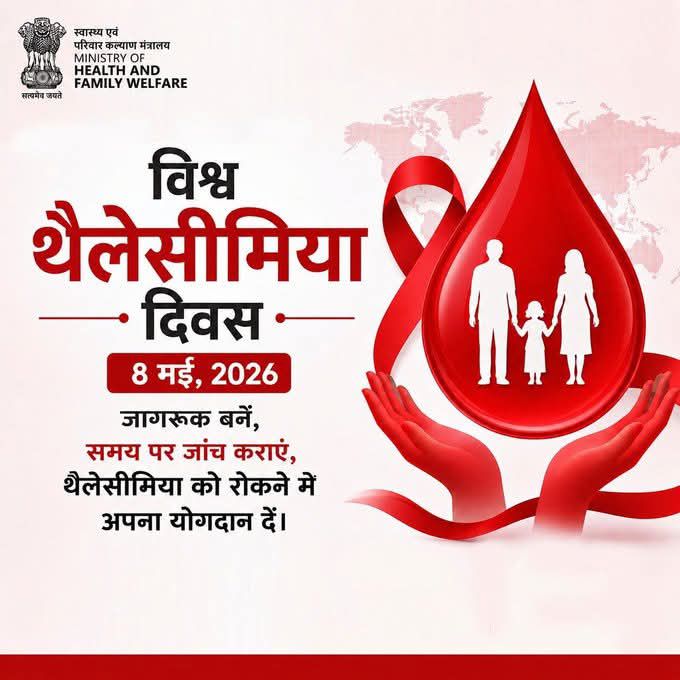 Nirogi Kota (Rajasthan) tweet media