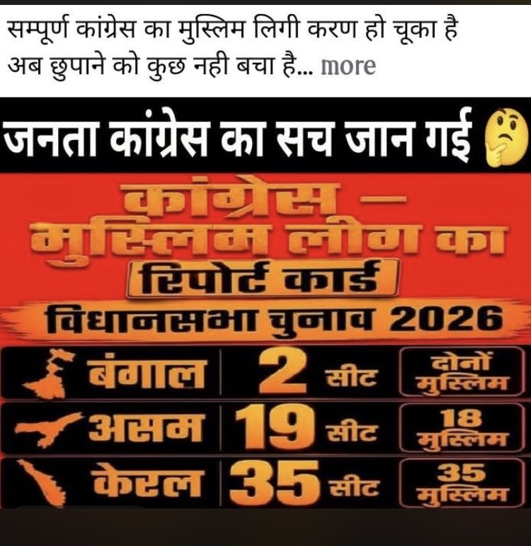 ये भी देखो और सोचो 👇👇👇👇👇