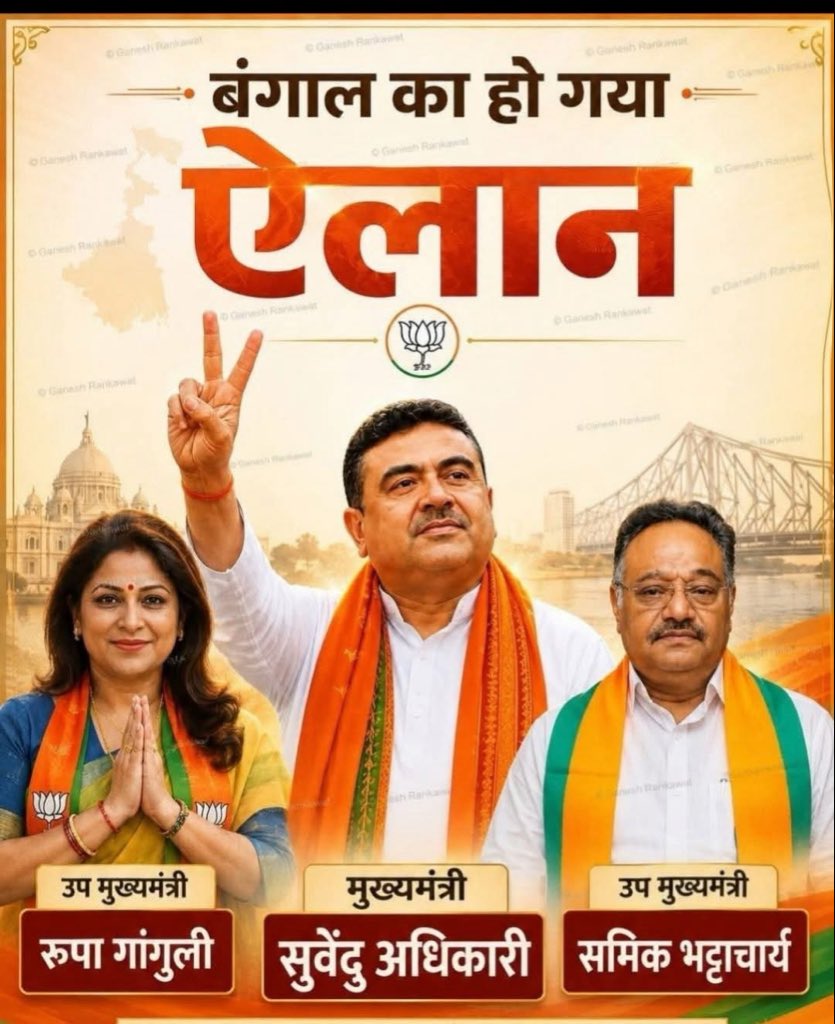 shubhamChandel_'s tweet photo. @sunilbansalbjp @BJP4Bengal @AmitShah https://t.co/pe0j2pfrvo