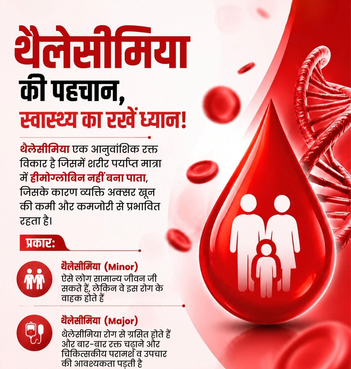 Nirogi Kota (Rajasthan) tweet media